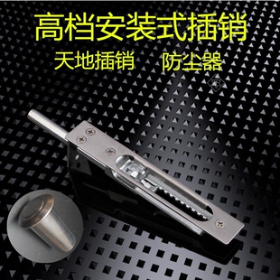 速发插销门锁大门门中栓式木门天地双开暗装门扣锁扣双开门简易