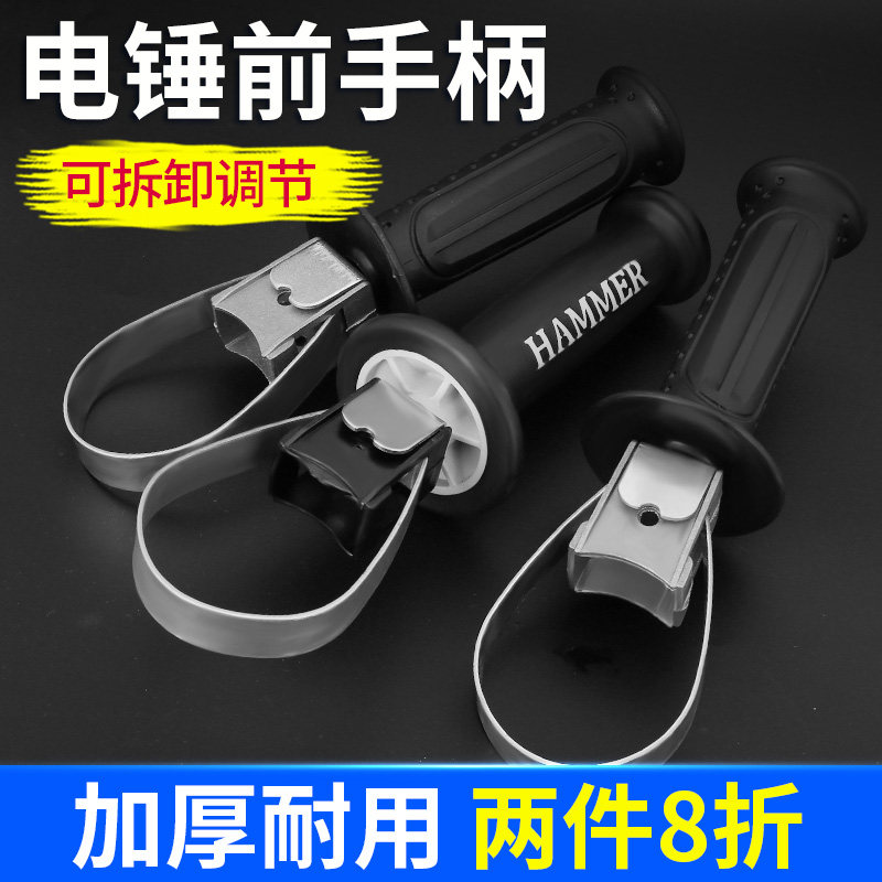速发26电锤前手电钻冲击钻电镐角用机辅助通磨型电动工具配件