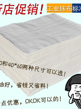 擦机布全棉工业抹j布白色纯棉标准废布40碎布头吸油不掉毛大块包