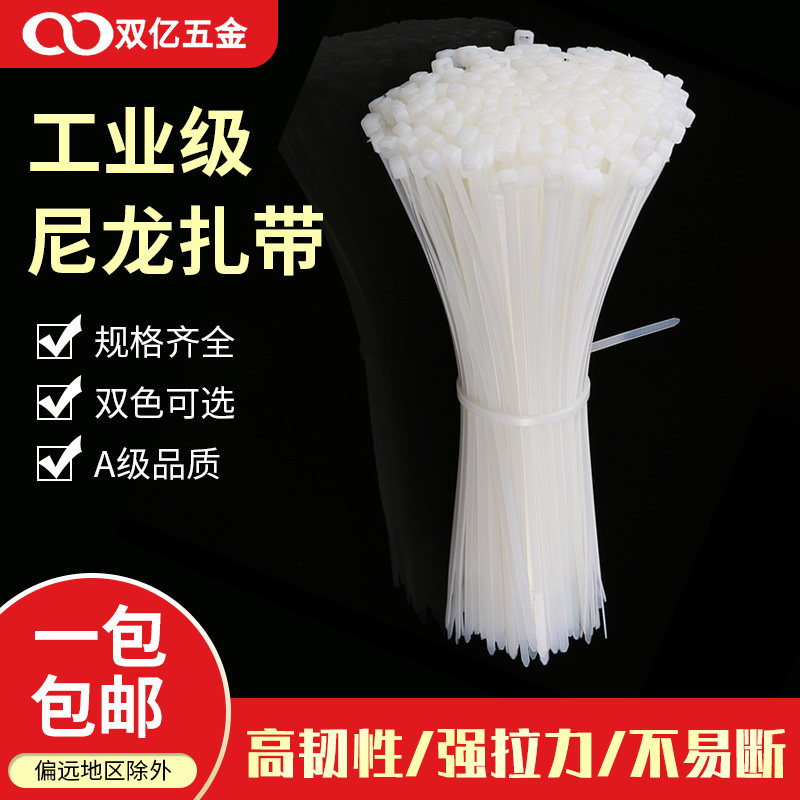 速发索带扎带白色尼龙卡扣00大号0带带线捆250捆札带4扎0150黑色