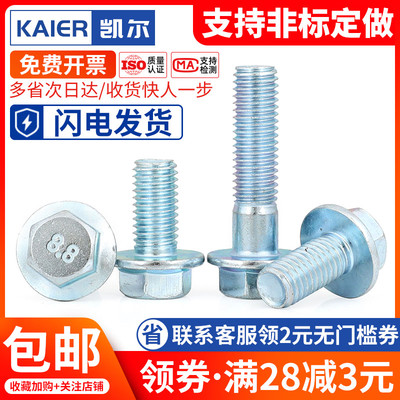 速发M5M6M8M1法M12厘 螺.8级镀锌外六角螺丝GB5780兰面带垫片防滑