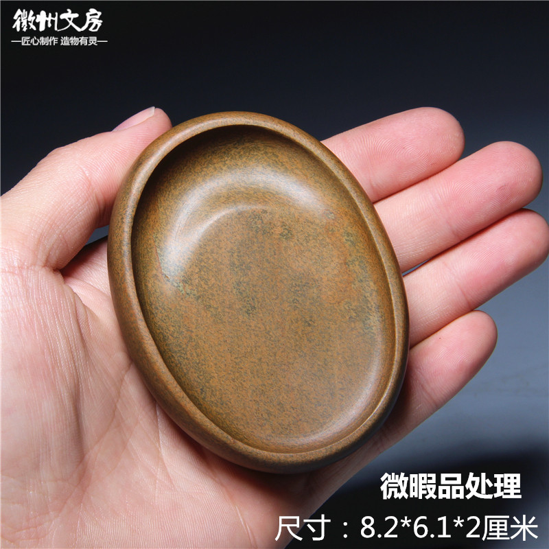 特价处理品 老坑小楷砚台 掌中宝 老H坑黄鱼子文房四宝书法笔添歙,文具电教/文化用品/商务用品,文房四宝,淘宝优惠券,粉丝福利购,淘宝优惠卷