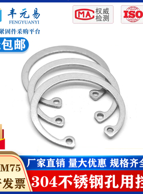 304不锈钢孔用弹性挡圈 内卡卡簧 C型卡簧GB893挡圈 M 8-75