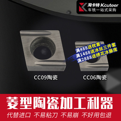 数控陶瓷刀片菱形CCGT060204L-U KT60内孔开槽加工钢件机夹刀粒