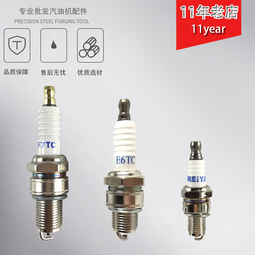 汽油发电机配件152/168F/GX160/188/GX390/2/5KW火花塞 火嘴 火咀