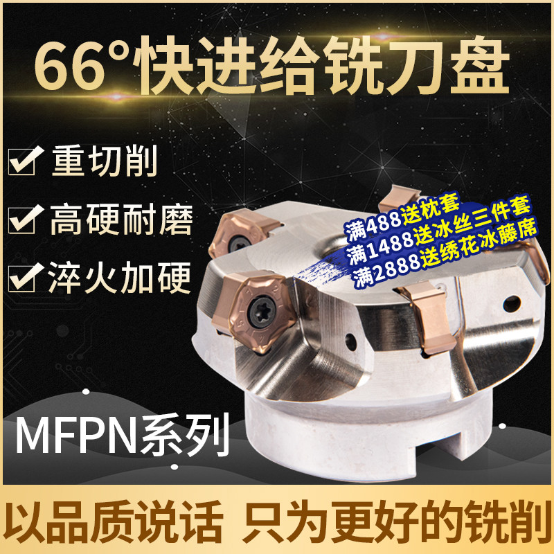 速发MF数P控刀盘PMU08500刀片粗加工66度面铣刀盘快进给铣刀柄开