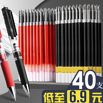 速发按动用芯黑色中性笔芯压.5头学生用按0式中性笔替芯水性笔红