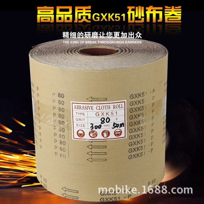 速发砂纸沙手皮撕砂布卷硬布卷XGK51硬砂布0厘米金属木材打磨砂布