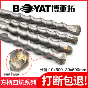 电锤钻头打孔方柄四坑6mm8圆头混凝土打墙穿过墙冲击电垂锤头转头