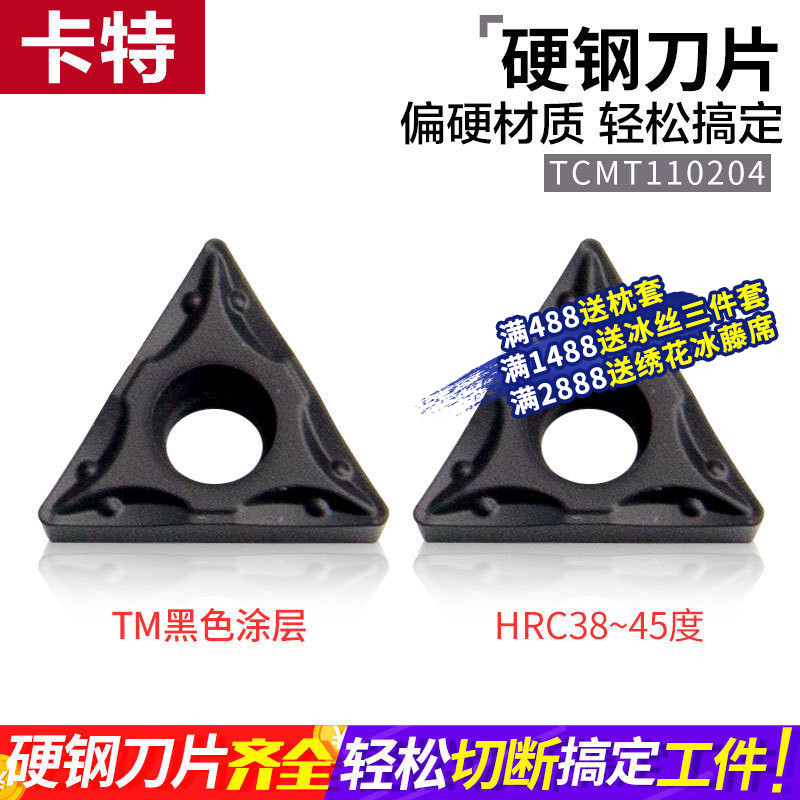 数控刀粒车床刀具外圆内孔车刀片三角硬质合金刀片TCMT110204刀头