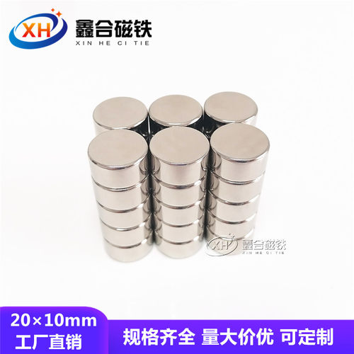 强力磁铁 圆形稀土永磁高强度钕铁硼 强磁吸铁石磁刚2010mm