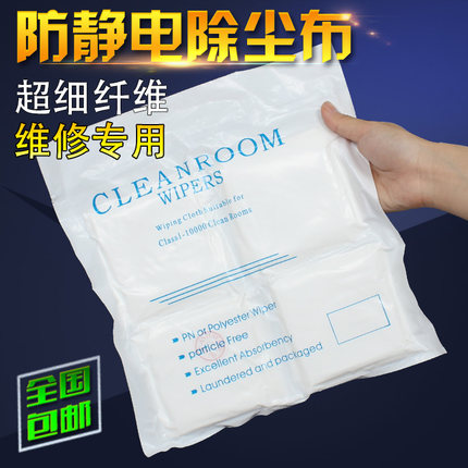无尘布手机膜屏幕镜片清洁布超细纤维工业擦拭布UV喷绘涂装除尘布