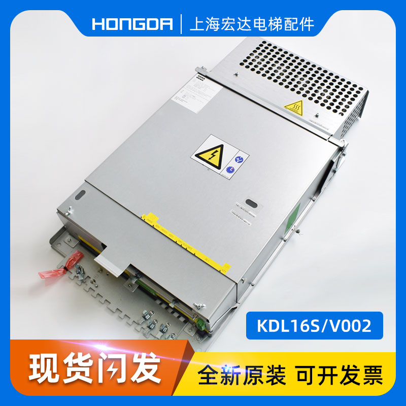 速发通力电梯变频器/通力KDL16S变频器VM51 04000V0010K002 V00 V