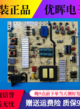创维55E6000 50M5/M6/M7 55V5 55M5E电源板5800-L5L018-0000/0030