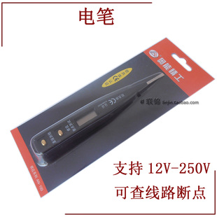 奥能电笔 测电笔 感应检测线路断点 液晶显示 免电池 电工工具