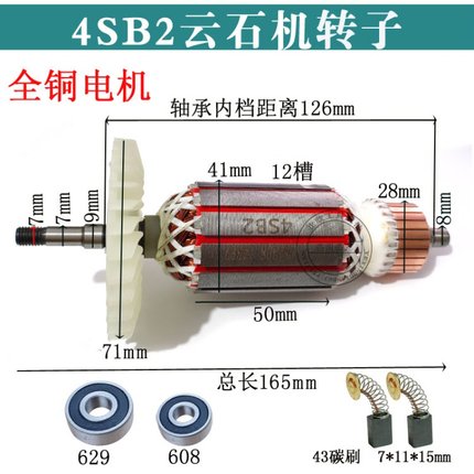 配新日立110转子(CM4SB2)转子165石材切割机精品云石机转子定子