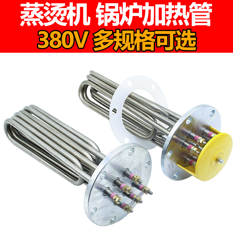 蒸烫机加热管 蒸汽发生器 140法兰 锅炉电热管 380V 9KW/12/18/24