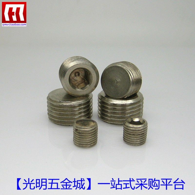 油塞 管牙BSP机米 喉塞螺丝 管牙堵头 1分2分3分4分  白色,农用物资,苗木固定器/支撑器,淘宝优惠券,粉丝福利购,淘宝优惠卷