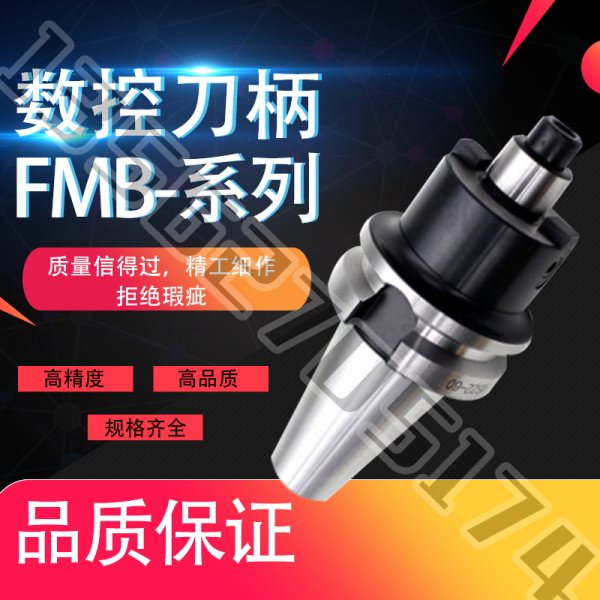 BT40/BT50-FMB40-100L加长粗细柄平面铣刀柄/铣刀盘刀柄FMB32数控