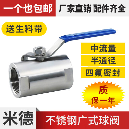 广式球阀 不锈钢球阀蒸汽高温球阀门内螺纹丝口阀门4分6分1寸DN15