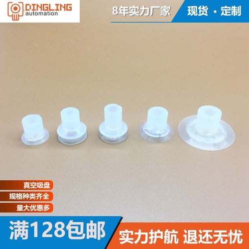 特殊真空吸盘   开袋  食品包装机械专用吸盘   茶叶包装机配件