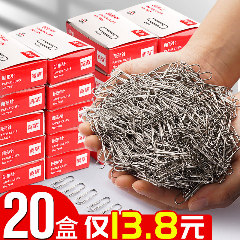 速发50盒回形针办公用品彩色回别针文具扣针回型针固定针回行针收