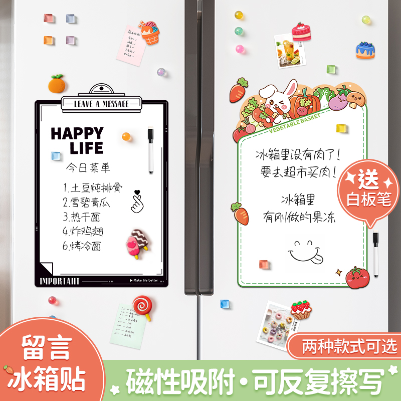 速发冰箱贴磁贴留言板力利贴磁吸磁铁可字装饰写爱板记事备忘录磁
