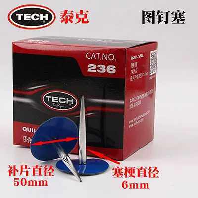 速发泰克补胎胶片26图钉塞6mm泰克蘑菇钉整体塞汽车补胎工具蘑菇