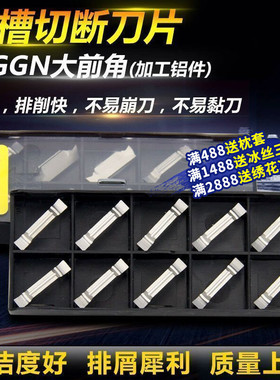 速发数控切断刀片MGG00外LH H具1铝用刀0-圆切槽车刀片割槽刀粒刀