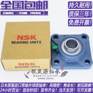 207 206 208 209 211 进口NSK外球面方形座轴承UCF204 210 205