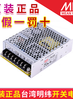 台湾明纬双路输出开关电源RD-65A RD-65B质保三年