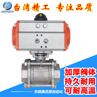 丝扣气动球阀不锈钢切断阀DN25 50寸 Q611F 16P三片式