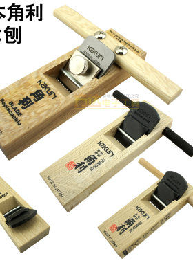 原装日本KAKURI角利木工刨刨刀 手工推刨DIY木工木匠工具套装刨子