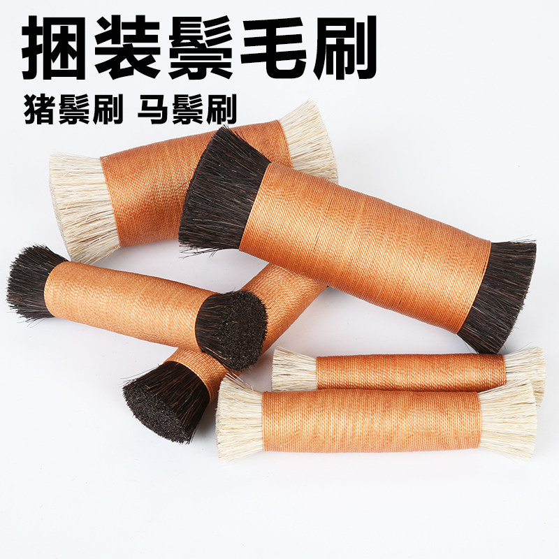 速发文玩刷纯猪浆刷猪鬃毛护 猪毛尾刷 金刚玉器菩提包鬃马鬃刷养