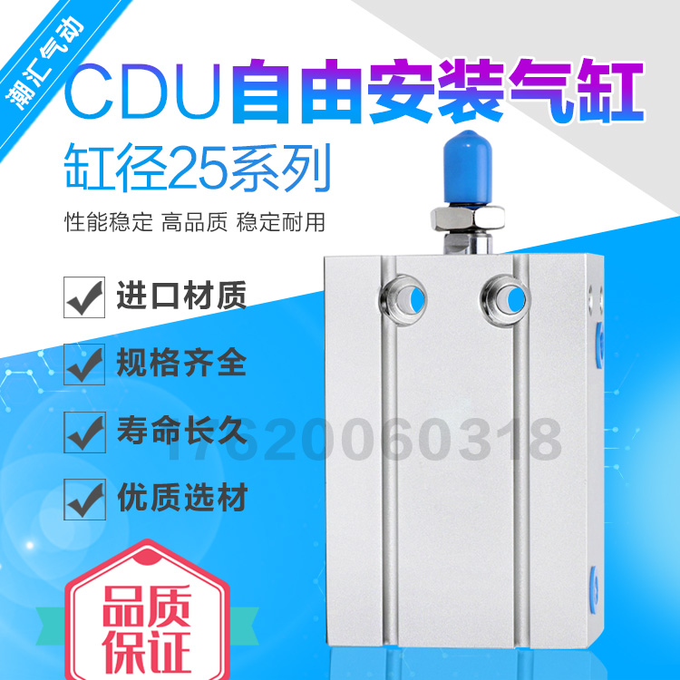 气动迷你SMCC自由安装小气缸CU/CDU25*10D/15/20/25/30/40/50D
