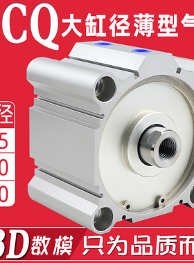 ACQ大缸径气缸125/140/160x5x10x15-20-30-40-50-75-100S薄型气缸
