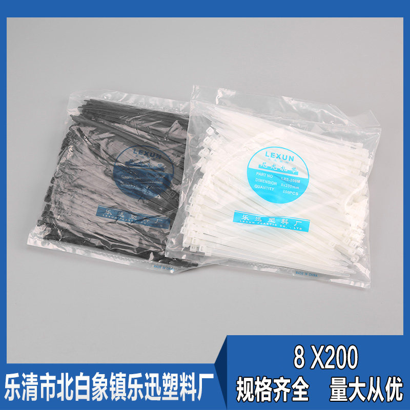 尼龙扎带8*200mm 电线捆扎带自锁式塑料扎带喷绘布桁架广告布绑带