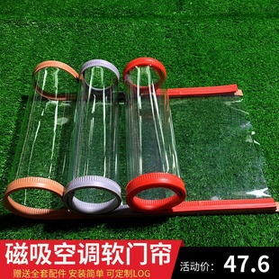 挡风磁铁v对吸塑料pvc空调隔断磁性透明软门帘 磁帘自吸家用冬季