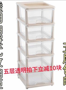 包邮 求销量 透明可视塑料收纳整理箱储物柜抽.屉柜 五层