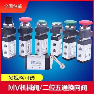 气动开关手动气阀MV-08 09 10A两位五通机械阀孔旋钮式滚轮按钮式