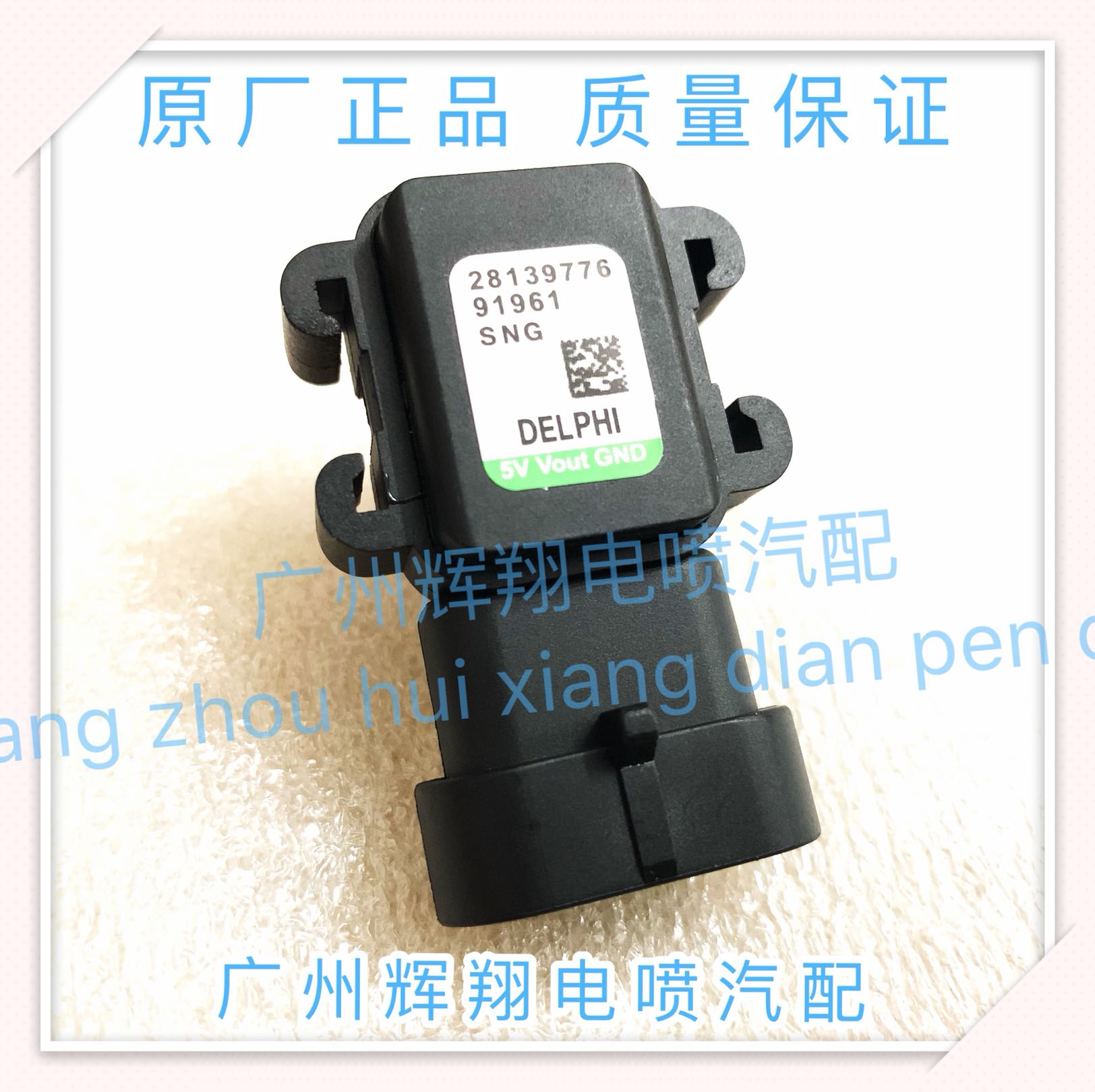 纳智捷大7U7 优6U6 纳5S5空气压力传感器 空气进气温度传感器原厂