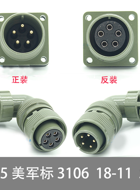 速发A015 5芯标航8插头 085-1空-11S/P 02A 弯头连接器