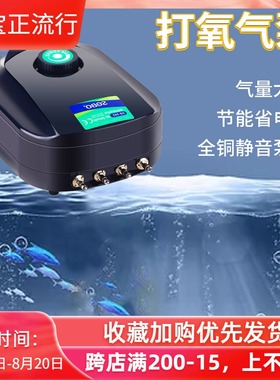 速发用孔泵泵鱼缸氧气气增氧泵家四打氧水族箱养鱼用品松宝小型充