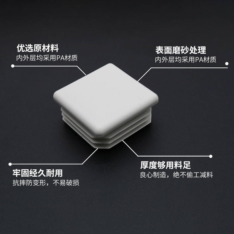 速发方管堵饰塑料堵盖不锈钢装堵头方钢塞头白色管塞桌椅管头堵盖