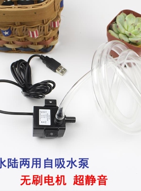 usb水泵5V小型鱼缸静音抽水自吸泵潜水泵循环流水植物水培微型泵