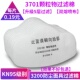 3701CN过滤棉3200防尘面具面罩颗粒物棉垫片工业粉尘煤矿滤芯打磨