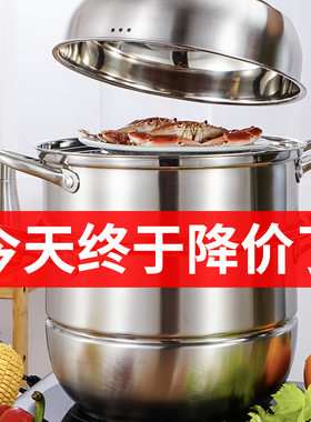 东郎超厚重不锈钢蒸锅一体锅底汤锅加厚三层蒸笼锅家用加深大容量