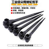 尖尾棘轮扳手快速扳手双向自动套筒扳手多功能刺轮工具梅花扳手