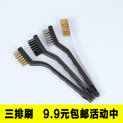 速发钢丝子文玩清牙刷小清洁迷你刷铜刷刷尼龙丝理刷式除锈钢刷三