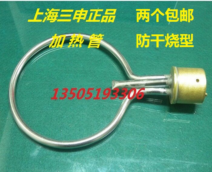 上海三申YX280B蒸汽灭菌器加热管灭菌锅电热管发热管电源线防干烧图片